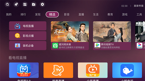 美家市场图2