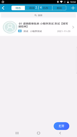 佳尚云办公图3