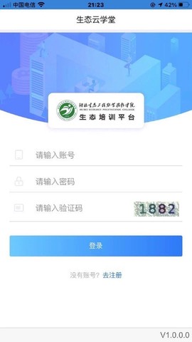 生态云学堂[图2]