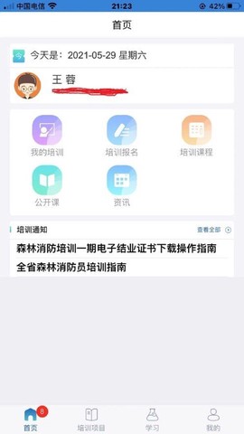 生态云学堂图2