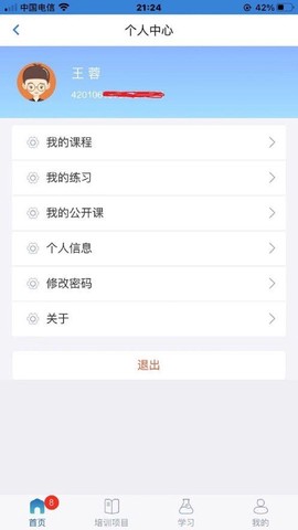 生态云学堂图3