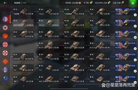 坦克世界坦克怎么加星[图1]