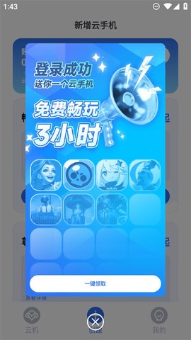 VMOS云手机[图2]