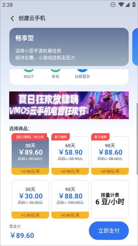 VMOS云手机[图7]