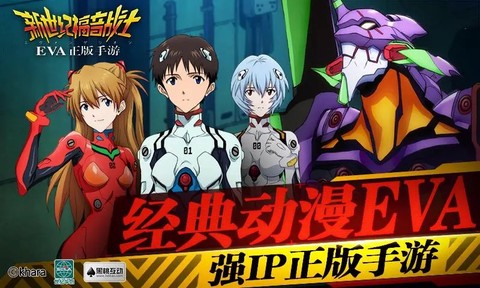 新世纪福音战士破晓中文版[图2]