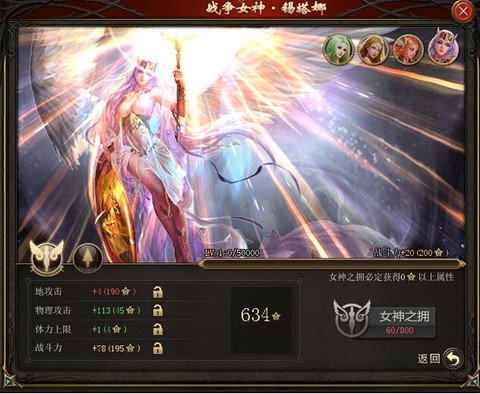 魔域女神技能怎么升级[图1]