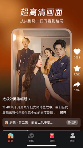 七柚剧场图3