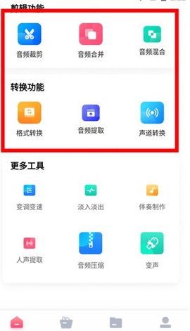 音频编辑转换器[图1]