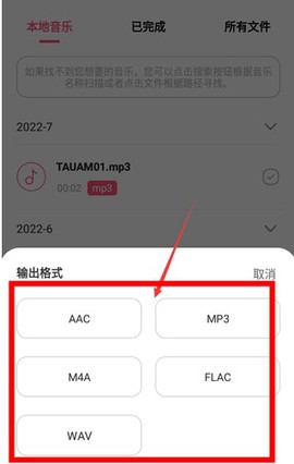 音频编辑转换器[图4]