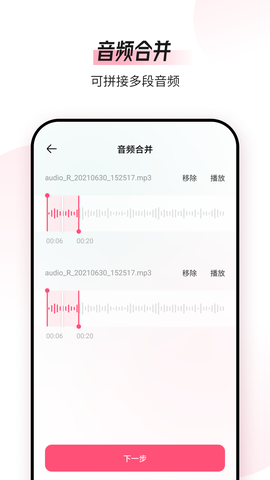 音频编辑转换器图1