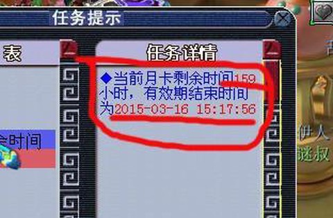 梦幻西游怎么转换月卡[图1]