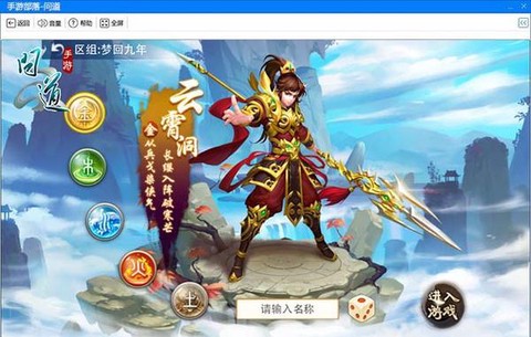 问道手游怎么返回师门