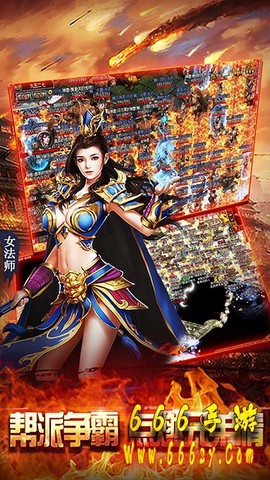 赤焰沙城图3