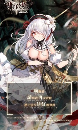 绯红之境图3