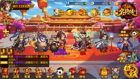 三国杀名将传国际服[图1]