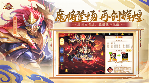 三国杀名将传国际服图1
