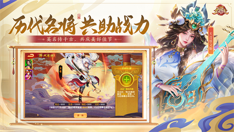 三国杀名将传国际服图2