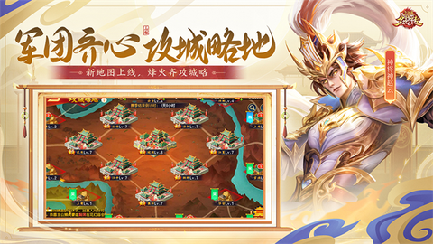 三国杀名将传国际服图3