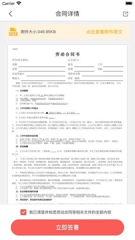 亿签游图2
