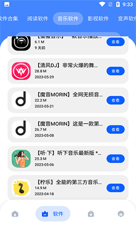 冷心口袋图3