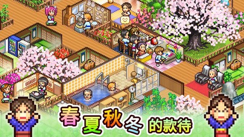 温泉物语2图2