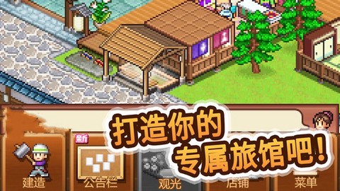 温泉物语2图3
