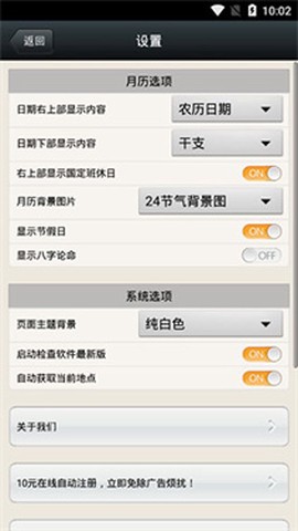 易学万年历[图1]