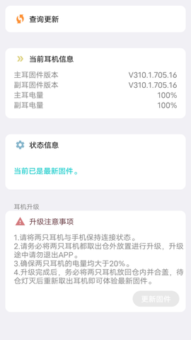 flycc图3