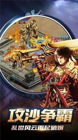 沙城战神图1