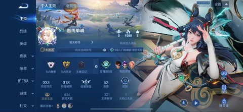 王者荣耀号怎么出售[图1]