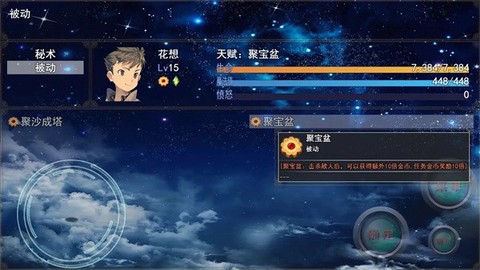 开局抽取超级天赋图1