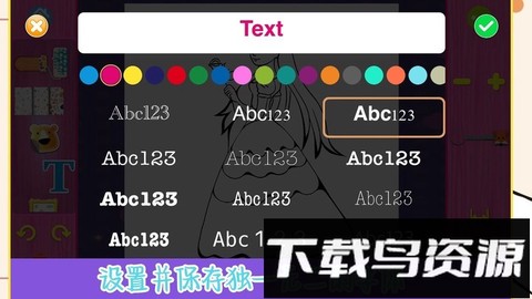 趣味填色小画家图1