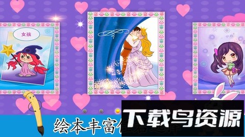趣味填色小画家图2