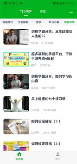 6分钟英语[图2]
