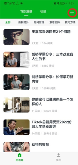 6分钟英语[图3]