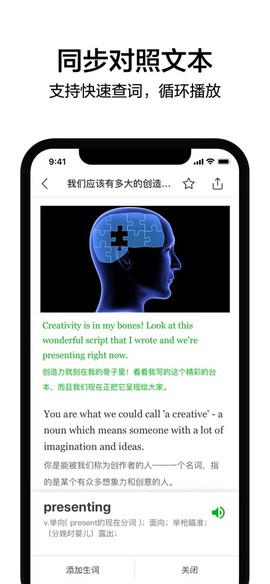 6分钟英语图2