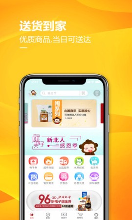 掌尚北国图2