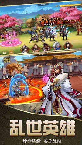乱斗三国图2