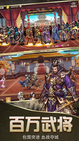乱斗三国图3