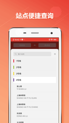 上海地铁图3