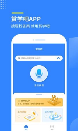 赏学吧图1
