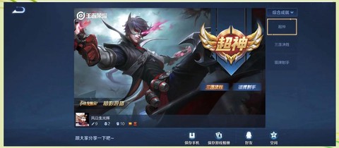 怎么保存王者荣耀视频[图1]