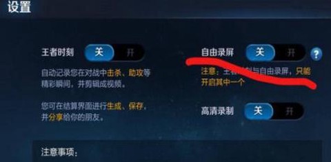 怎么保存王者荣耀视频[图2]