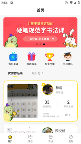 龟小兔写字图3