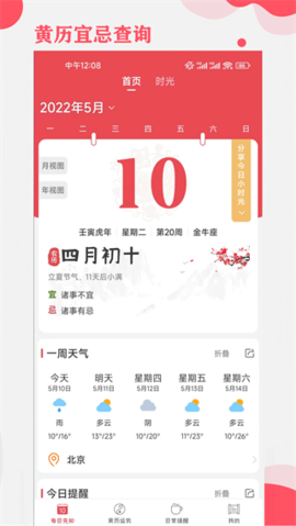 周易算命[图1]