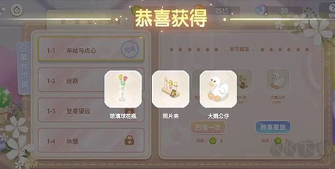 筑梦幻想[图6]