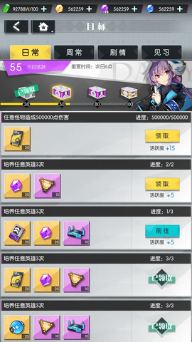 次元守望图3