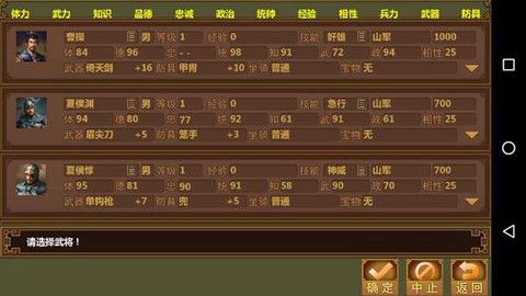 手中三国图1