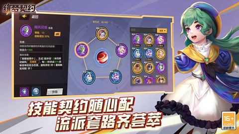 绯梦契约图3