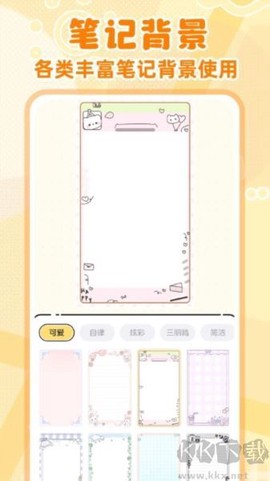随手便签记事本[图2]